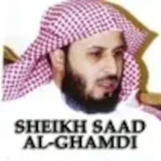 Logo de Cheikh Saad El Ghamdi